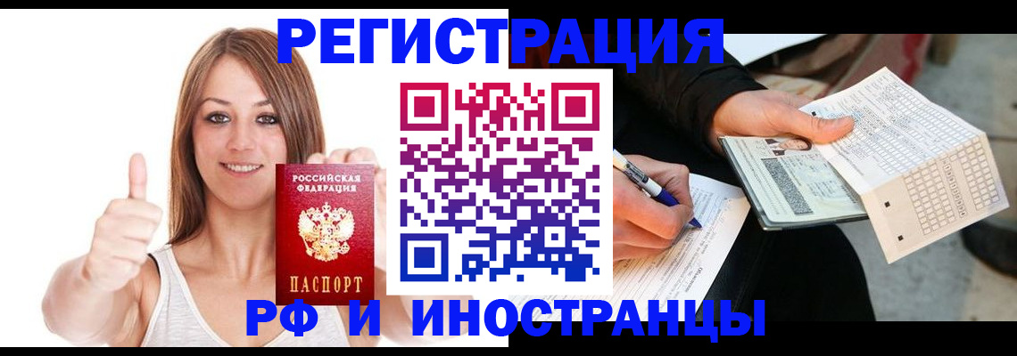 временная регистрация 2025 в Невеле