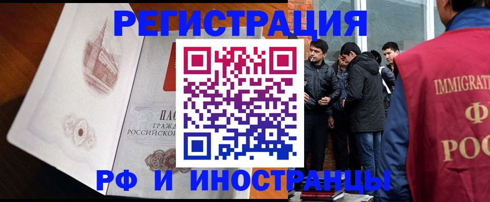 прописка ребенка в Невеле