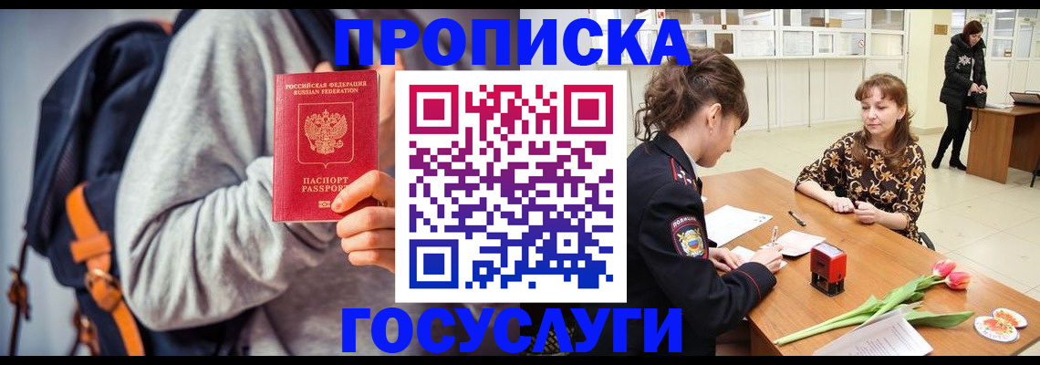 миграционный учет в Невеле